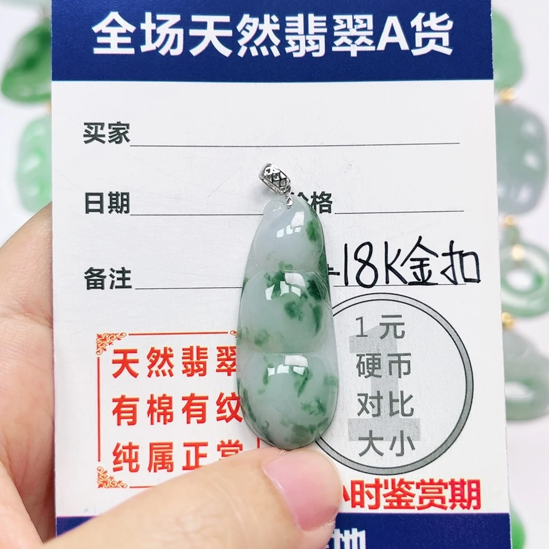 翡翠18K金镶嵌挂件