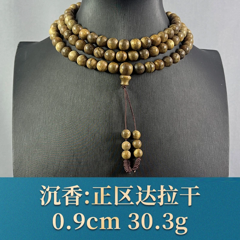 67001 正区达拉干 沉香