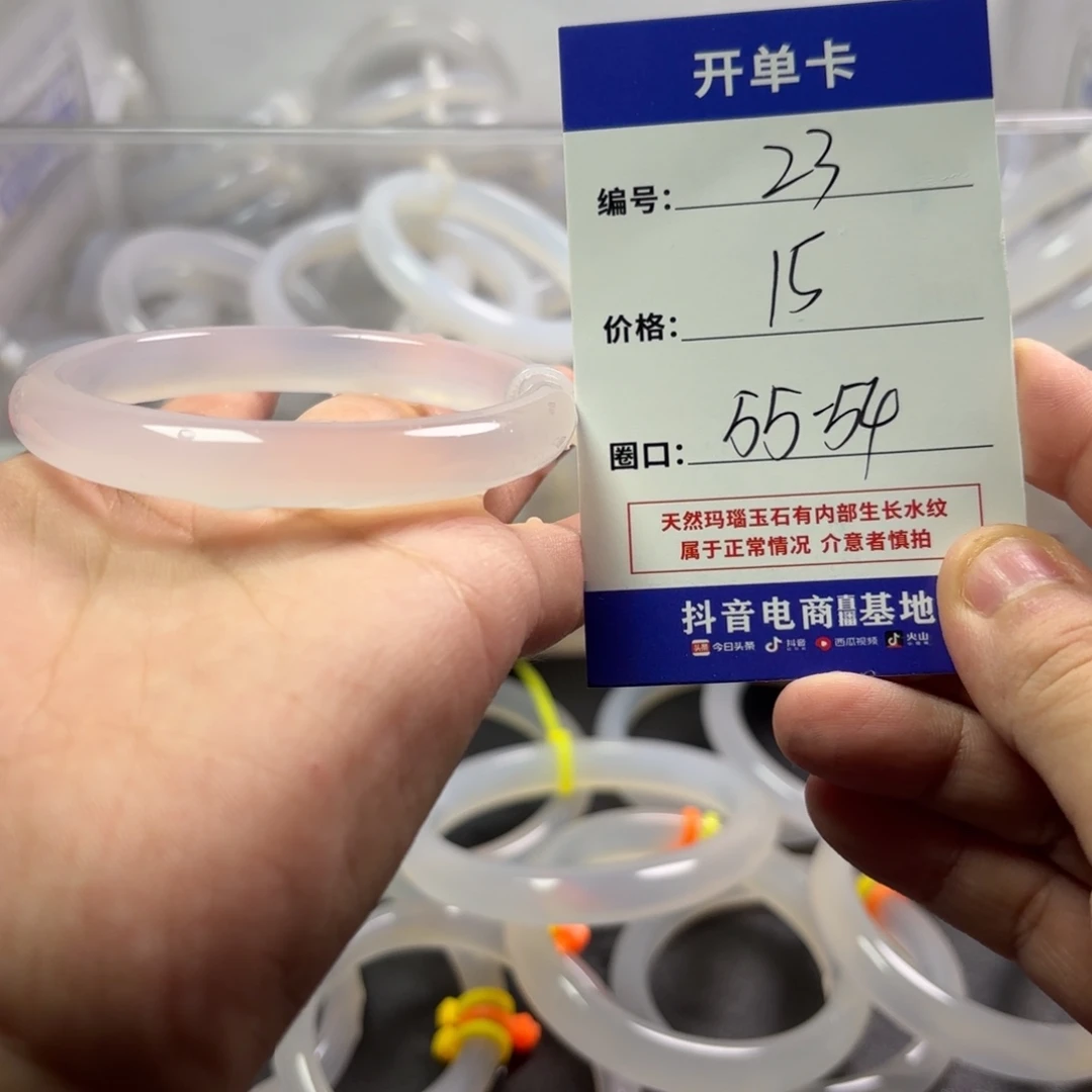 玛瑙/玉髓未镶嵌手镯