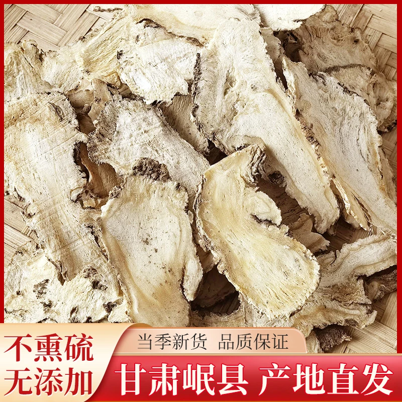 道地产区精选无硫油脂中药材女性滋补当归中药材正品