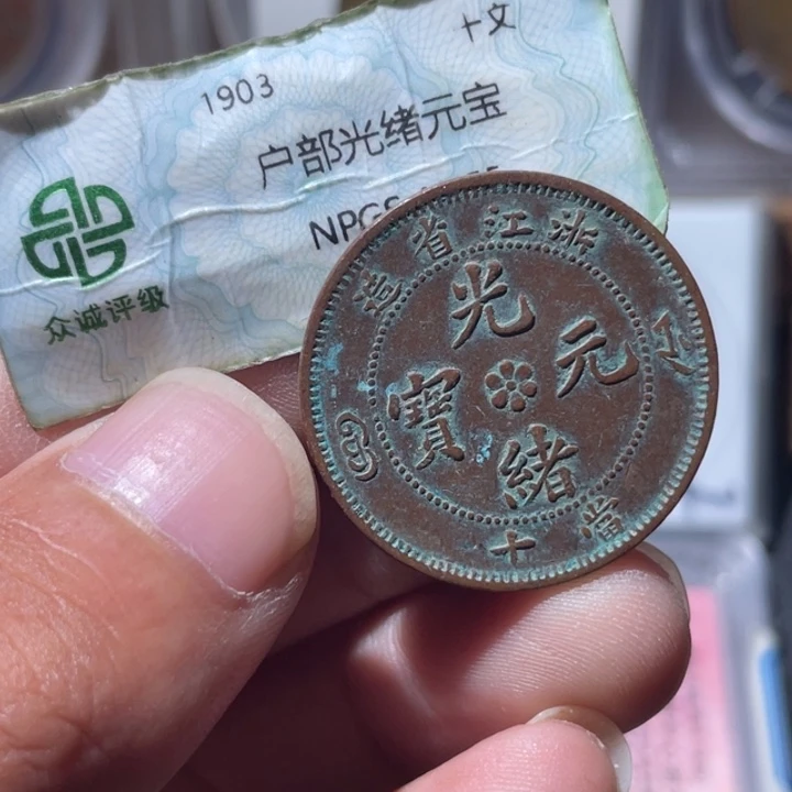 铜通古博今专卖店海海海