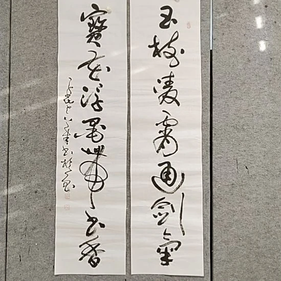 书法宋秉民。宝花浮墨