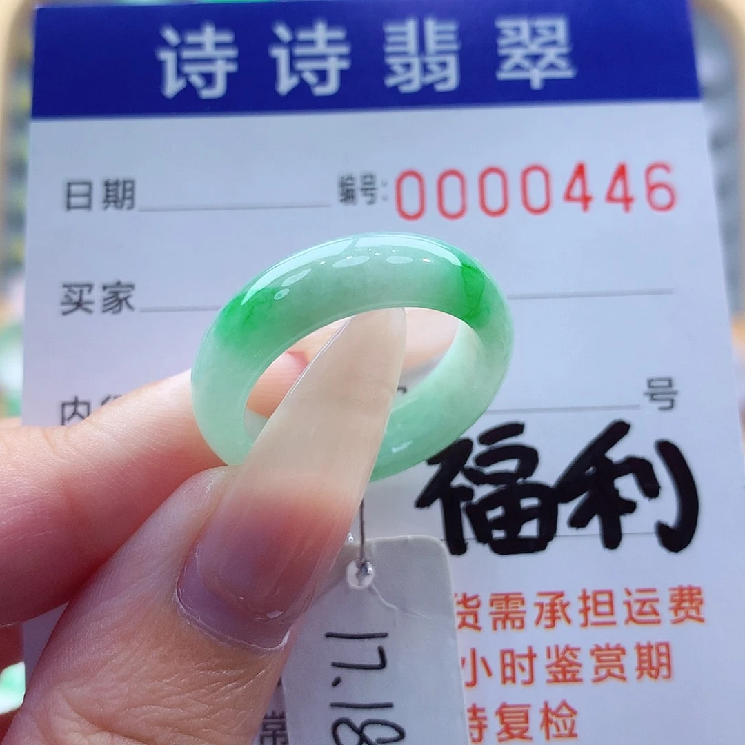 翡翠戒指未镶嵌缅甸A货