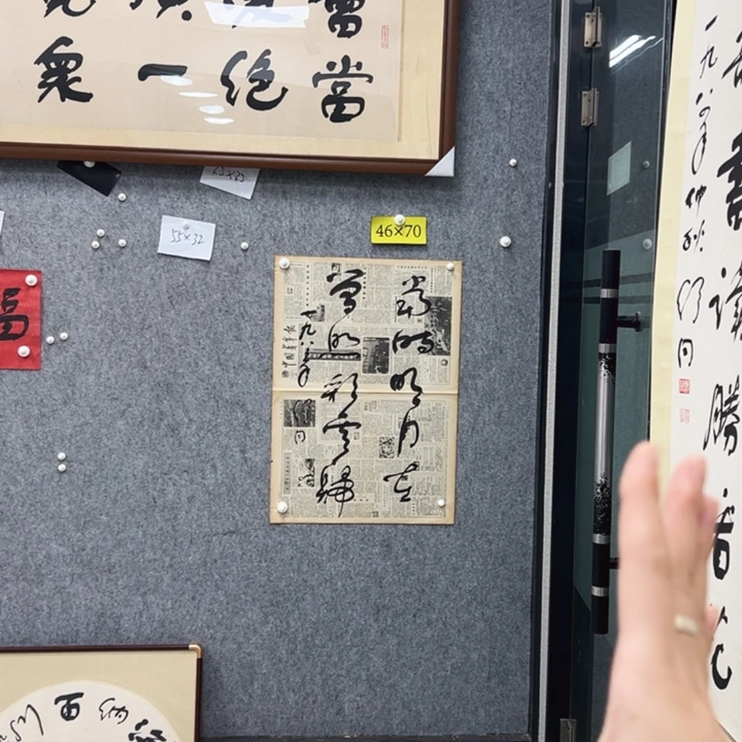 书法书法精品一副