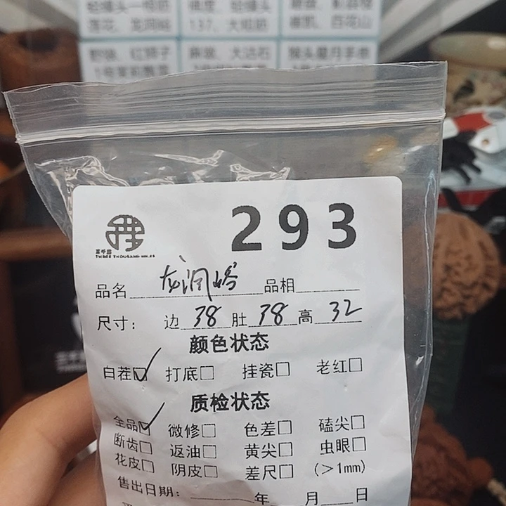 文玩核桃把件38龙洞峪-293