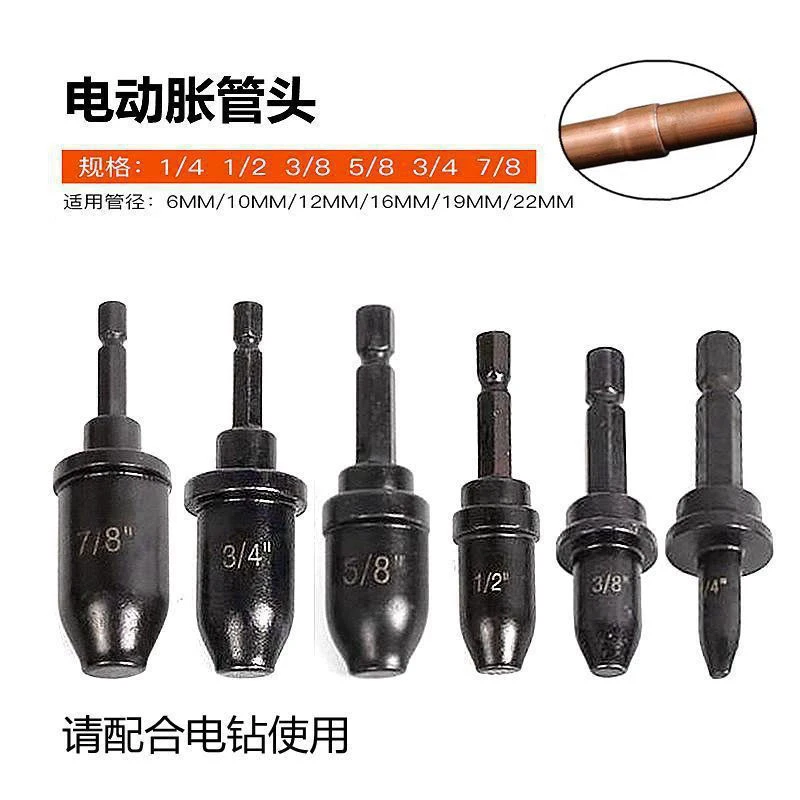 空调铜管管器神器电动胀管器扩管器喇叭口口器制冷维修工具新款