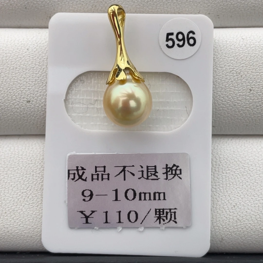 定制海水珍珠未镶嵌裸珠金珠9-10mm
