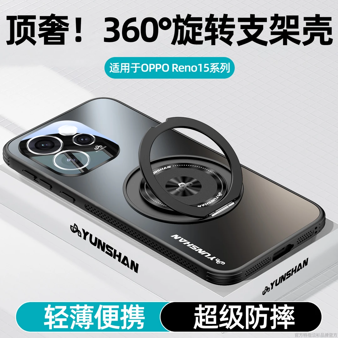 适用opporeno15手机壳新款5Pro旋转磁吸支架壳360°镜头膜防摔