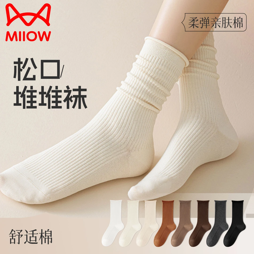 猫人松口袜子女士堆堆袜秋冬新款中筒袜吸汗透气防臭长筒袜女棉袜