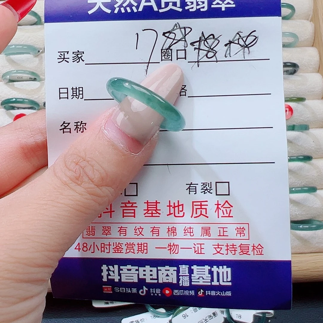 翡翠未镶嵌戒指天然