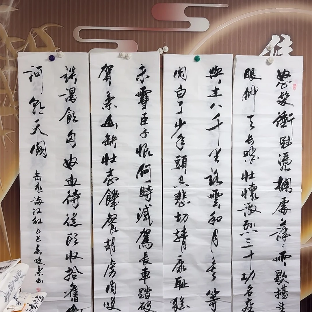 书法老师精品书法