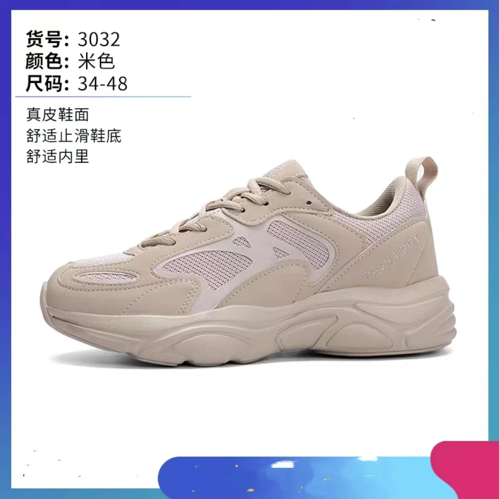 3032时尚休闲老爹鞋男女鞋情侣运动鞋