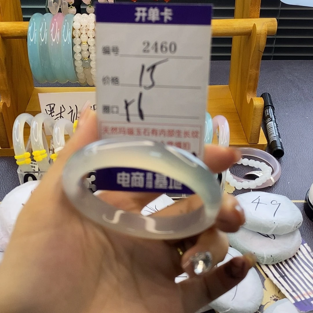 玛瑙/玉髓未镶嵌手镯2460