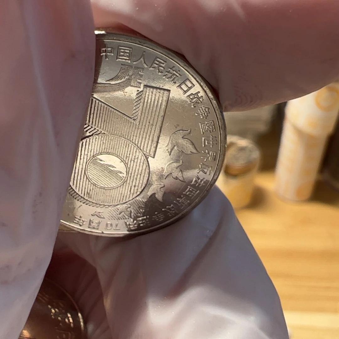 其他普通金属光复1枚