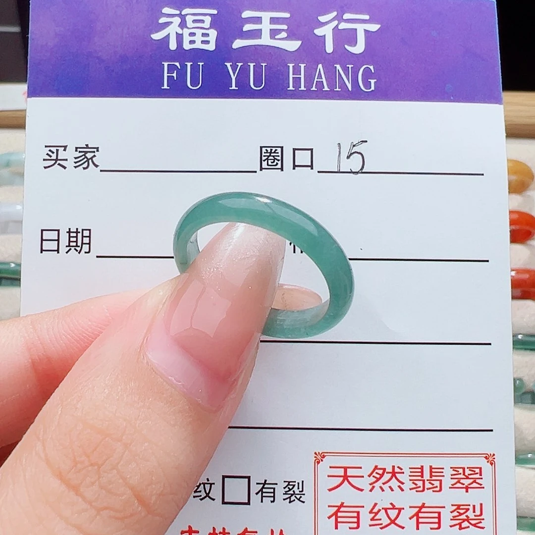 翡翠戒指未镶嵌戒指