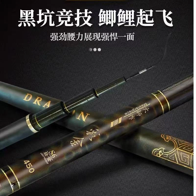 彩金S系列鱼竿