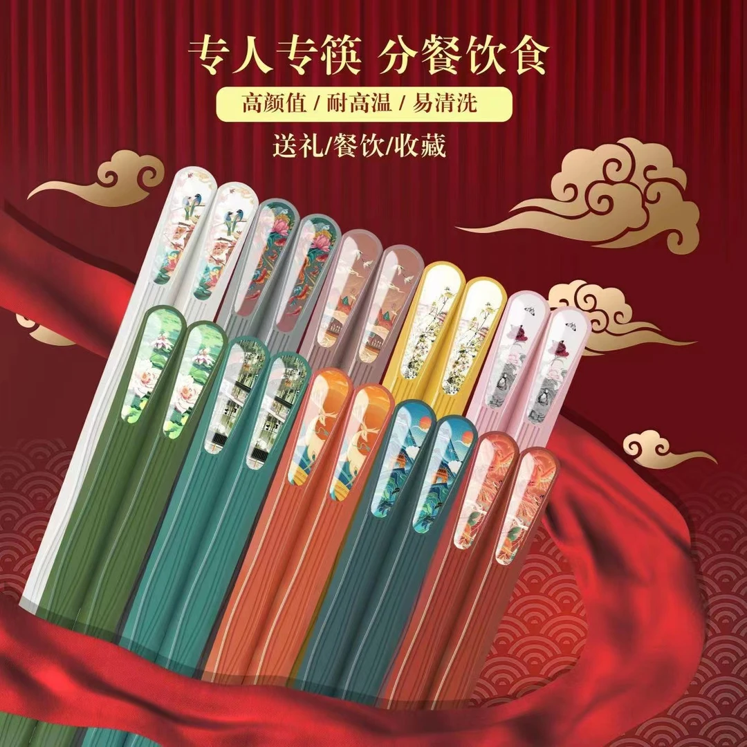 【高档筷子】一人一筷国潮风家庭分餐筷防滑防霉耐高温多彩合金筷子