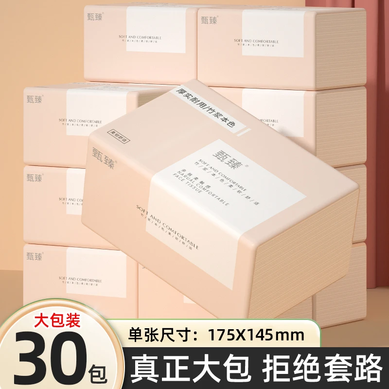 280张大尺寸抽纸加厚卫生纸竹浆纸抽加厚纸巾餐巾纸厕所专用纸巾