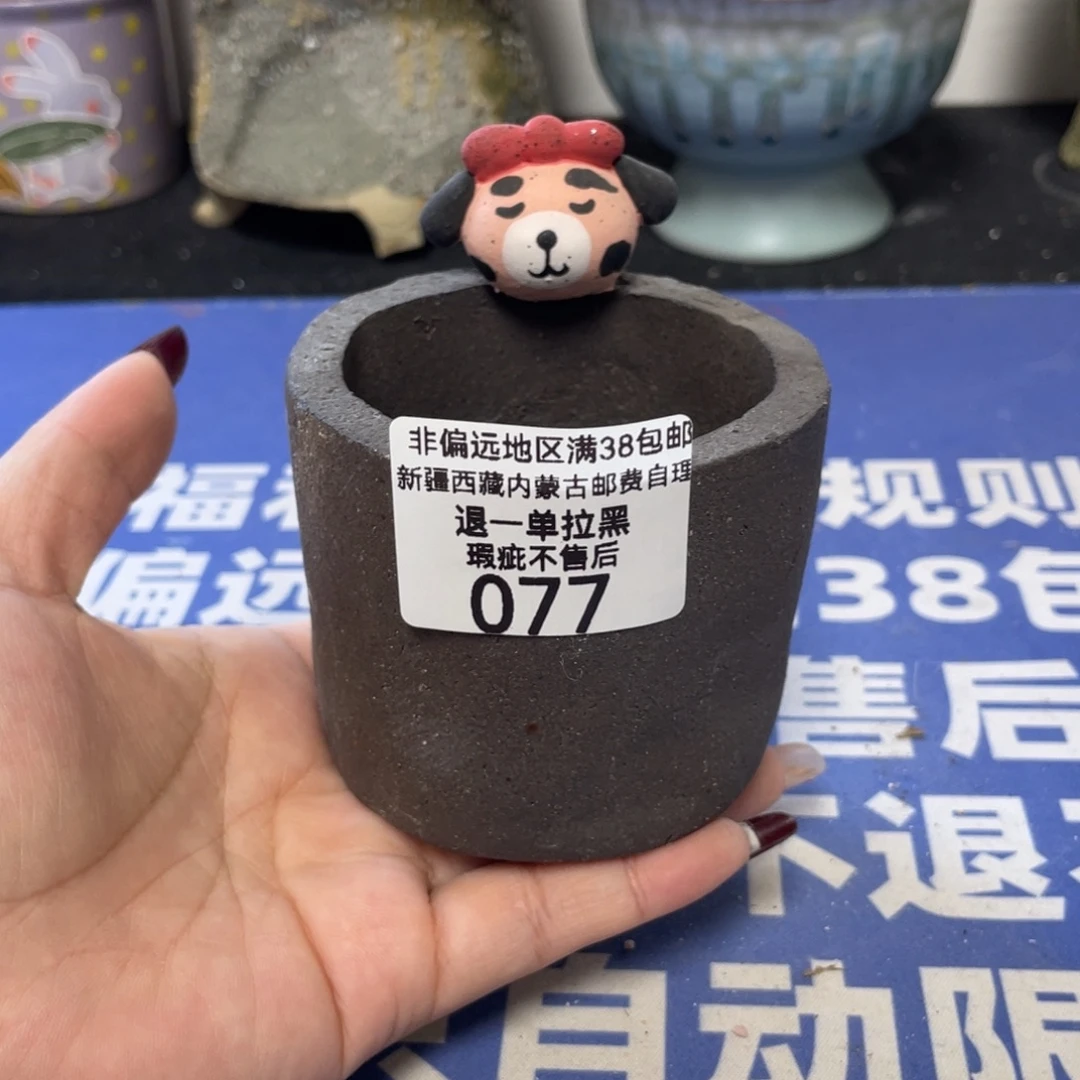 特价微瑕疵不退不换哦77