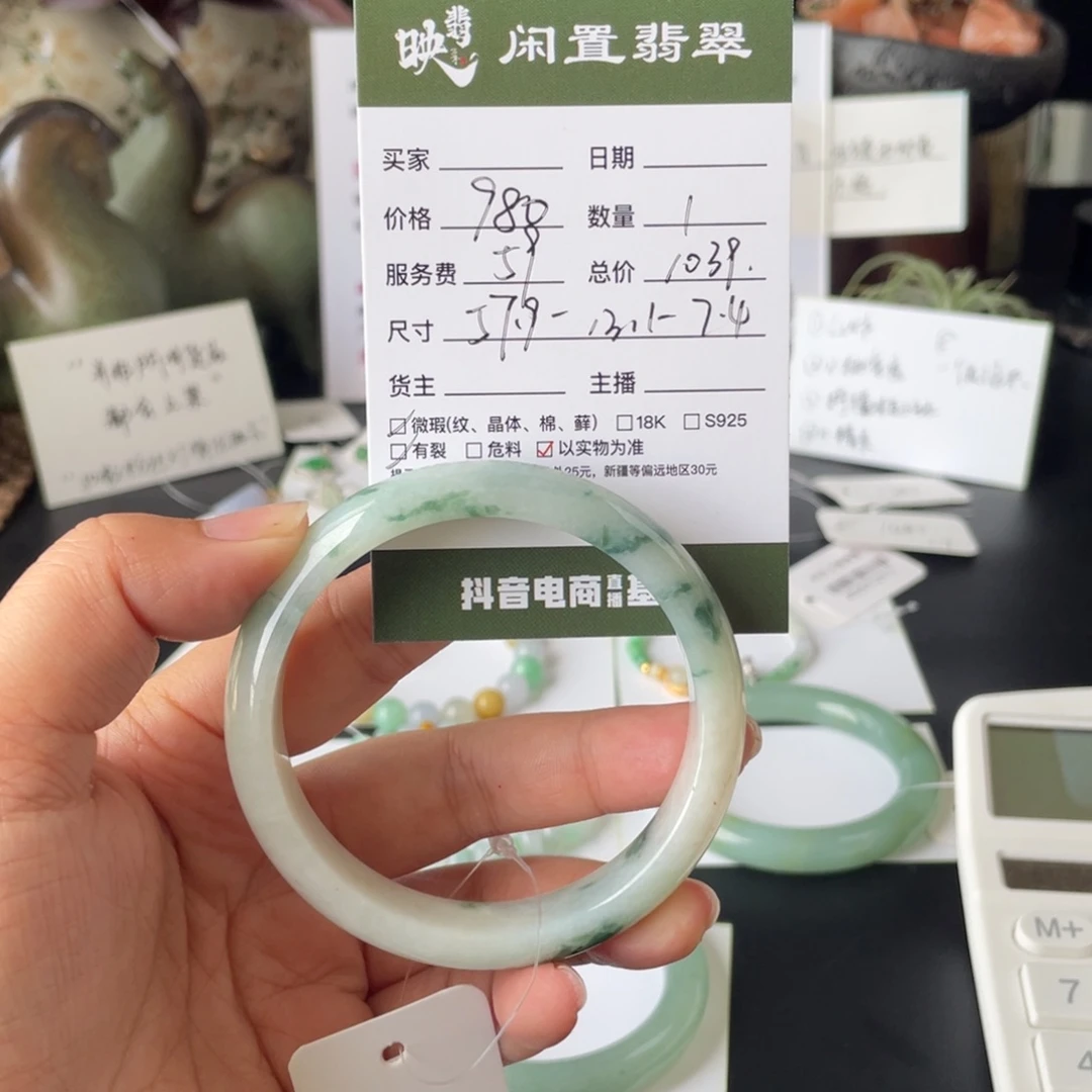 翡翠未镶嵌手镯翡翠