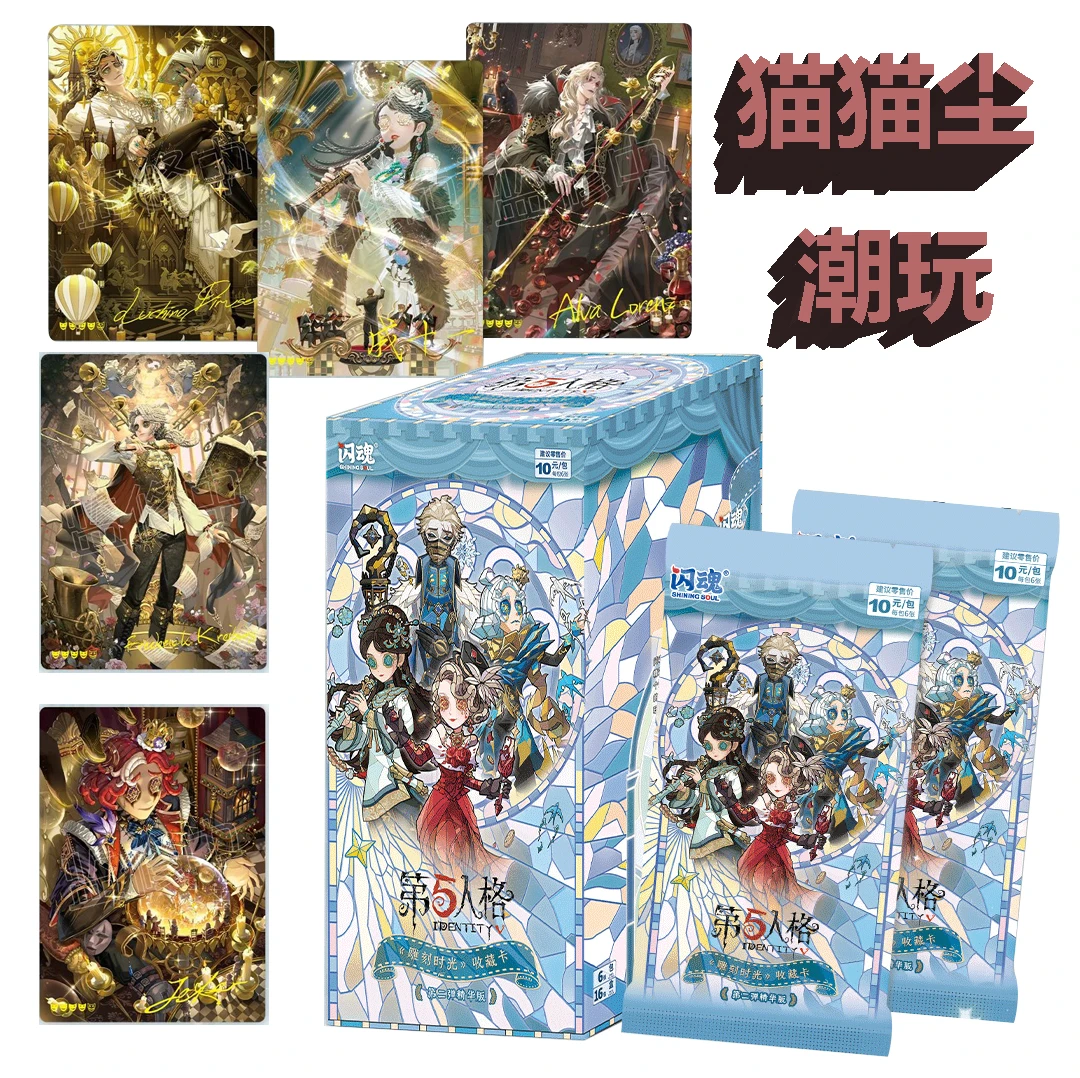 闪魂【求佛车/暗黑车】第五人格《雕刻时光》第二弹精华版系列卡牌