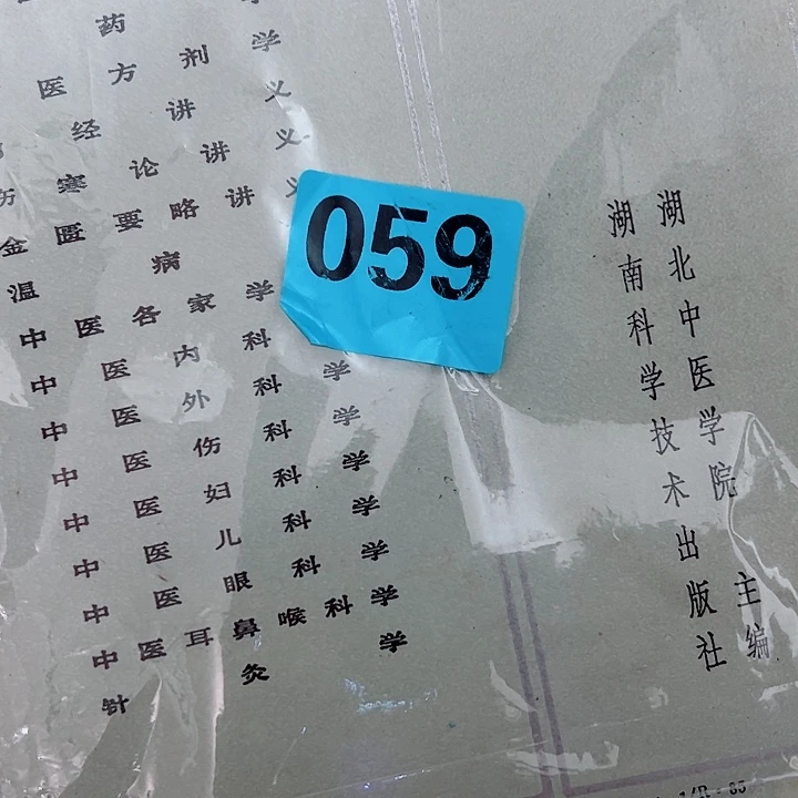 东***邪111111111111111111
