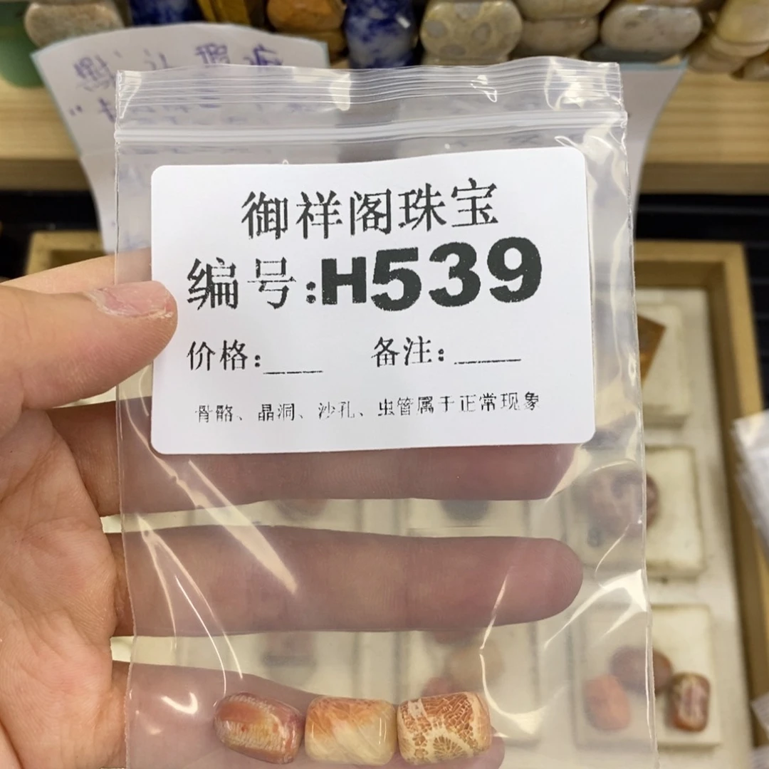 合金硅化珊瑚戒指如*
