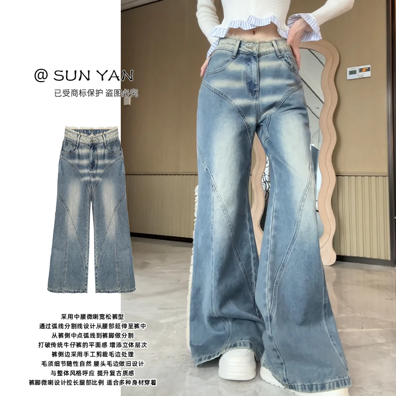 25孙妍新款【组局牛仔裤】潮流复古水洗毛边腰头分割线条牛仔阔腿裤
