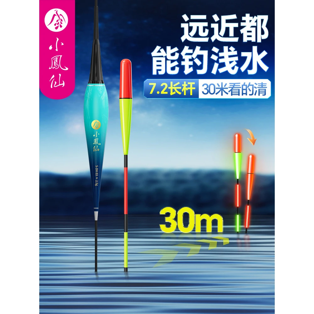 小凤仙浅水硬尾夜光漂正品浮漂渔具醒目鱼漂加粗尾漂电子漂野钓用