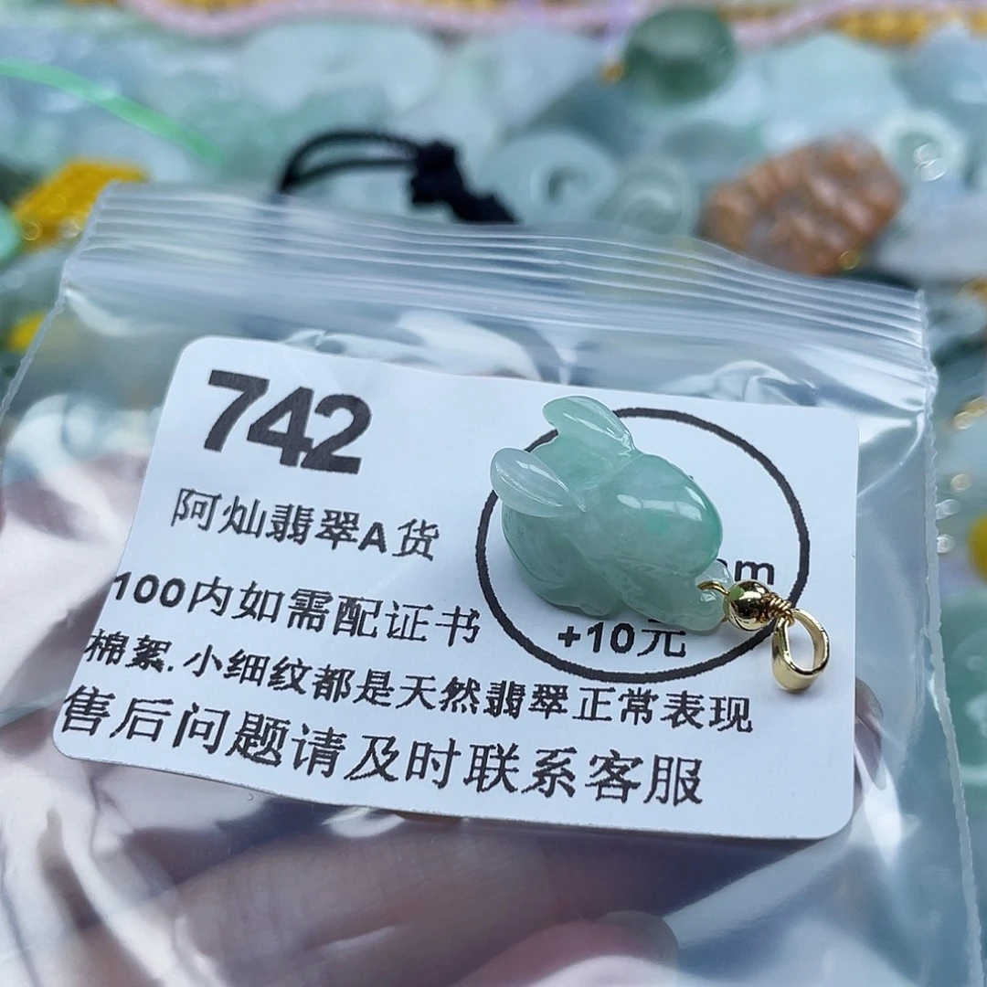 *****吊坠(不含链)未镶嵌翡翠