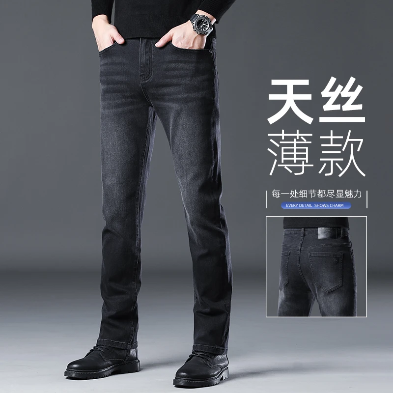商场高档专柜夏季薄款牛仔裤男款莱赛尔天丝弹力修身直筒黑色裤子