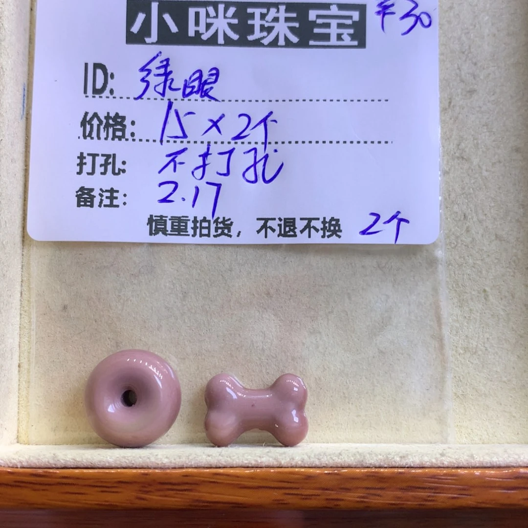 石英质玉珠宝奇石未镶嵌