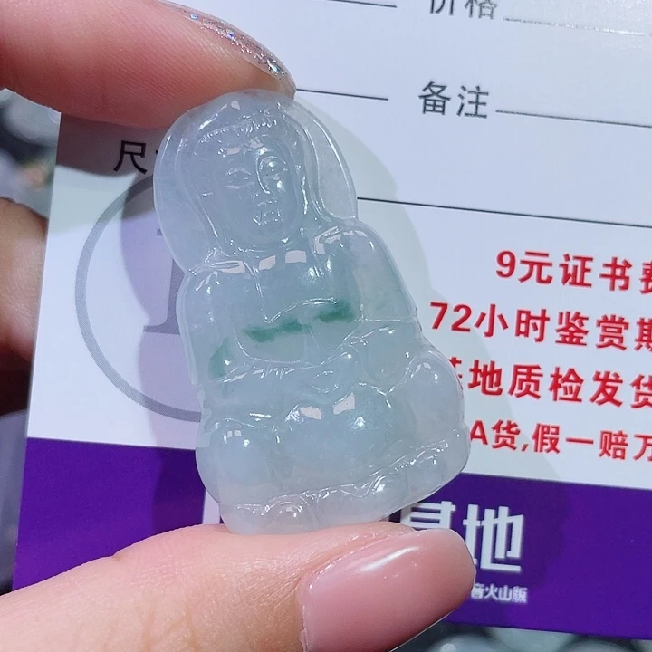 翡翠未镶嵌颈饰观音