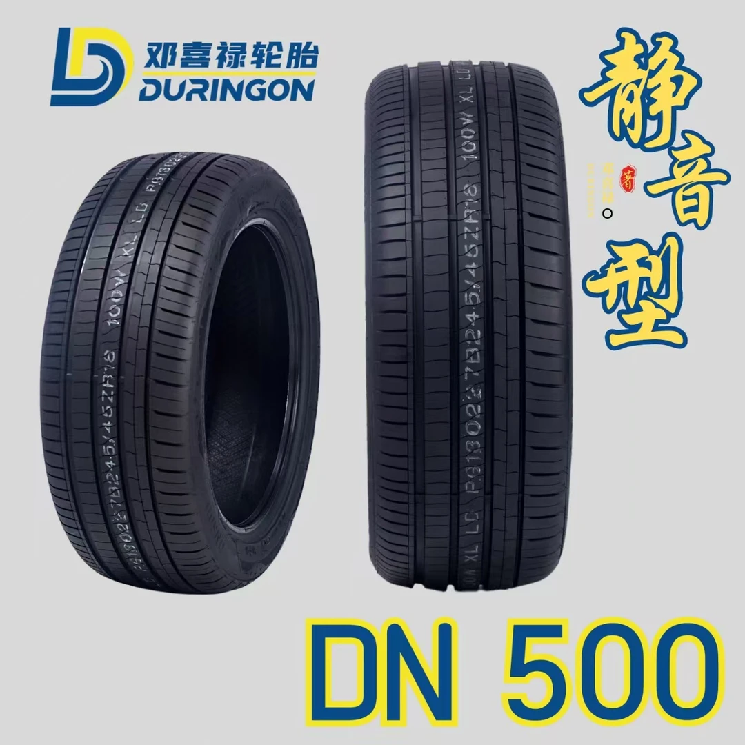 19-23寸加厚静音舒适耐磨防滑全新正品三包轮胎