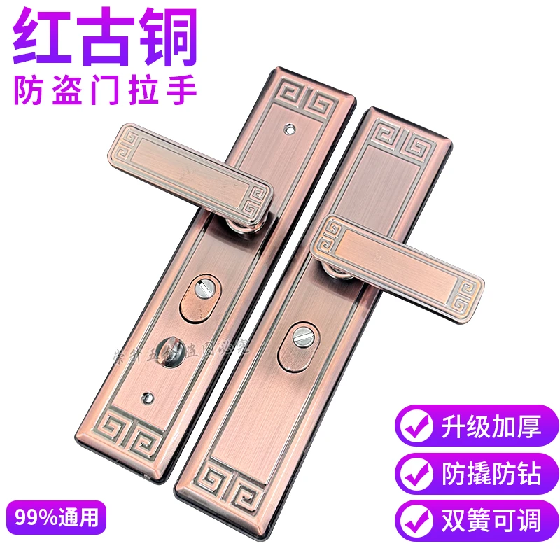 【拍一发十】防盗门中国风红古铜进户门铁面板铁手柄大门把手6701款