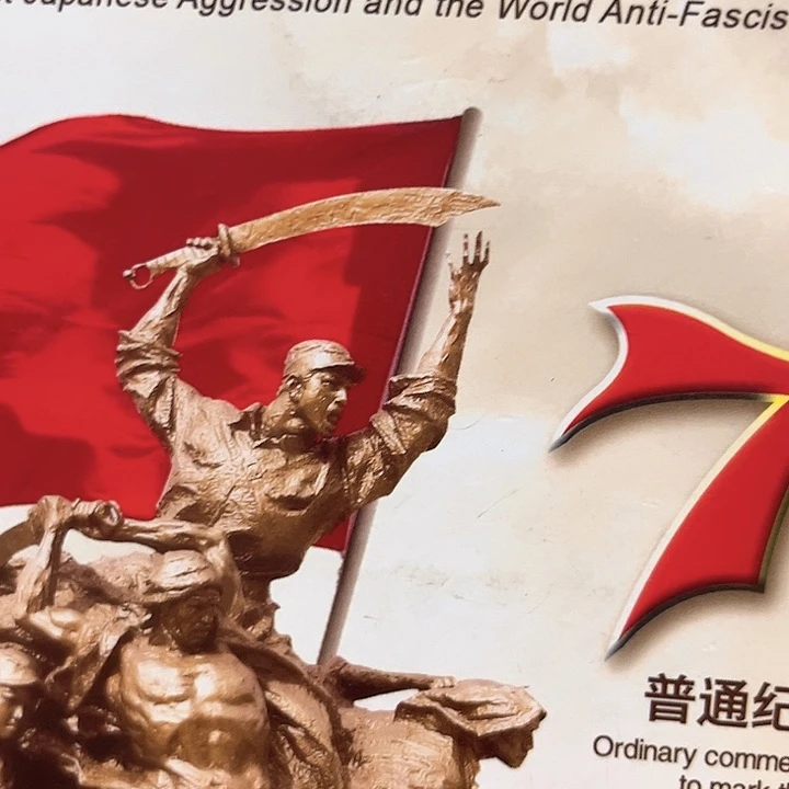抗战纪念卡册指定链接.1tw51