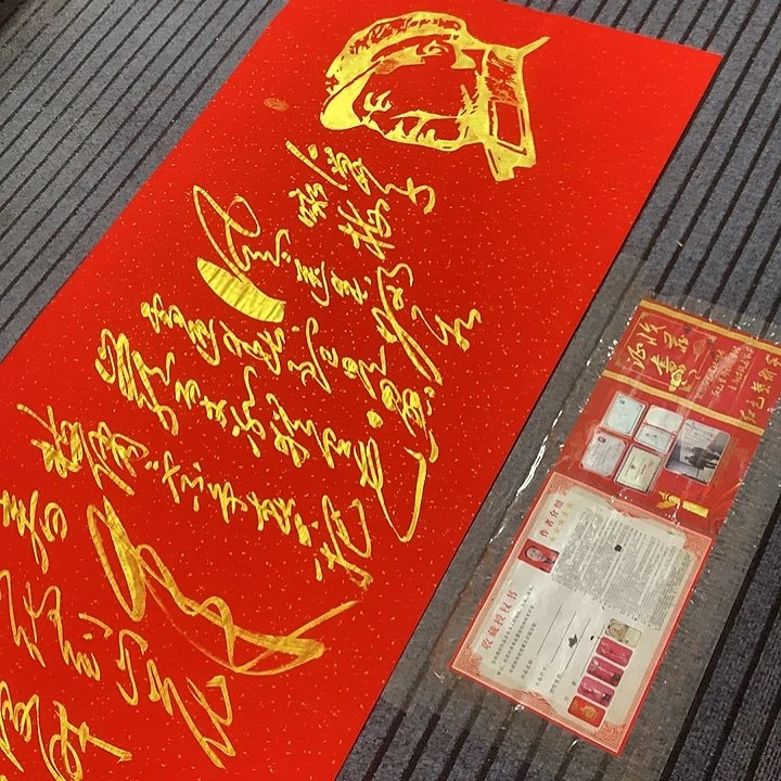 书法冯伟老师红头像咏梅