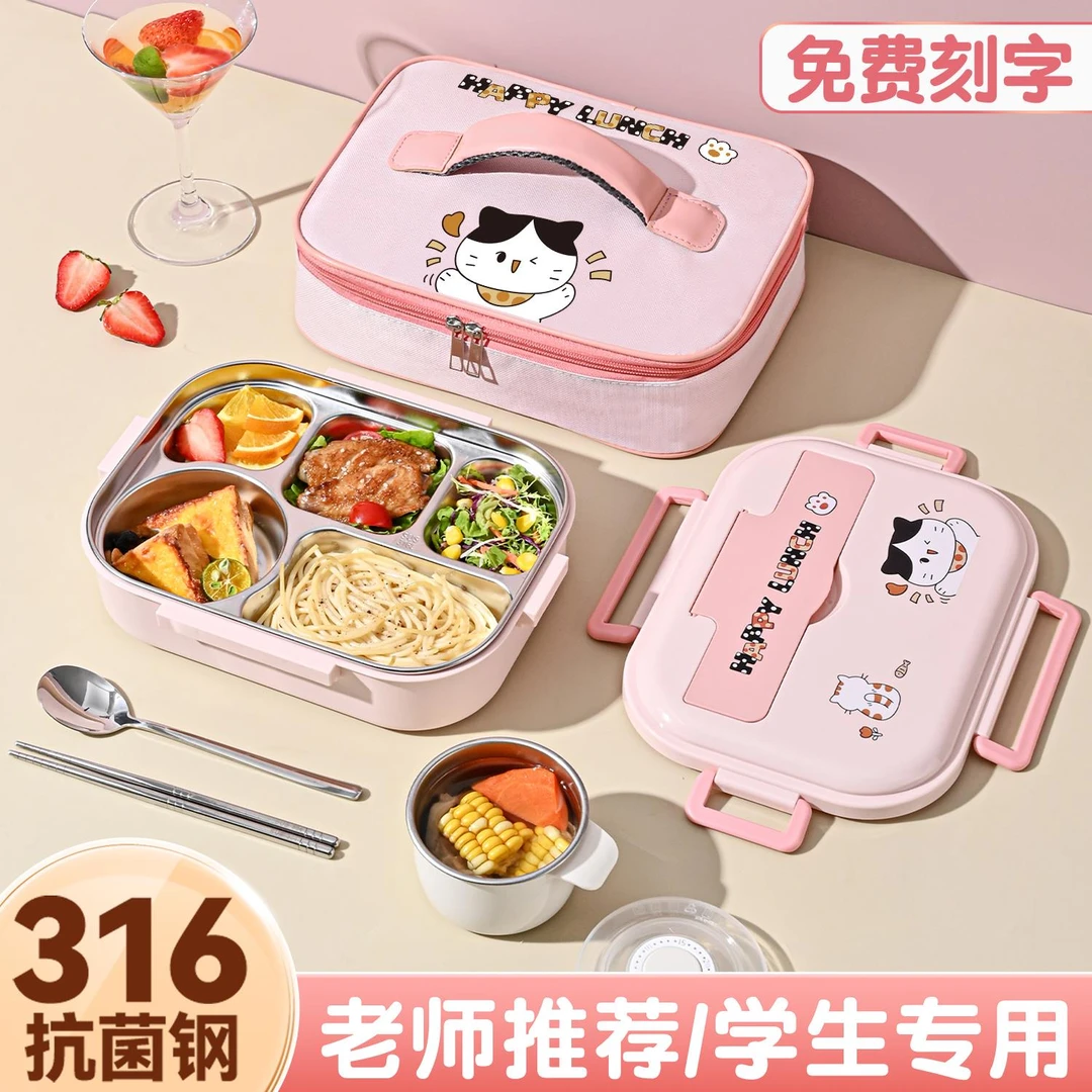 316L不锈钢保温饭盒一年级小学生上学专用餐盘女孩分格儿童便当盒
