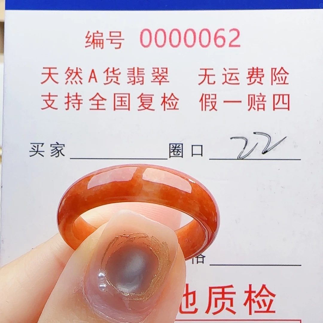 翡翠未镶嵌戒指戒指