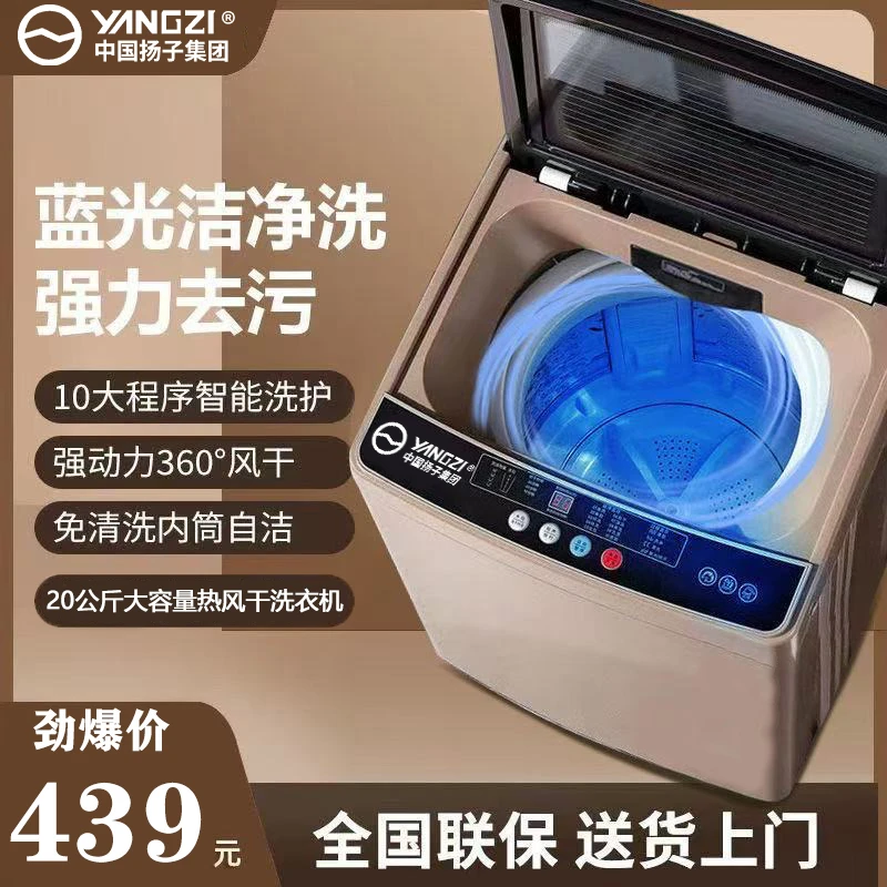 YANGZI/扬子20公斤热风干蓝光玻璃家用大容量风干洗脱一体机