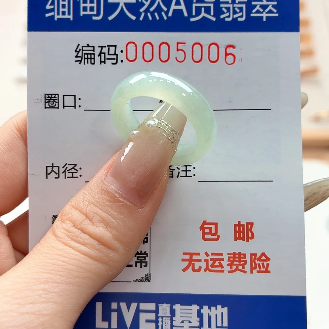 翡翠戒指未镶嵌天然缅甸翡翠A货圈口14 漏