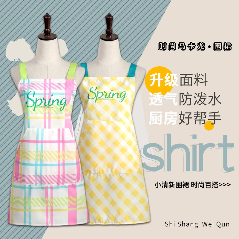马卡龙时尚透气防泼水棉布围裙女厨房家用做饭防油防污耐磨工作服