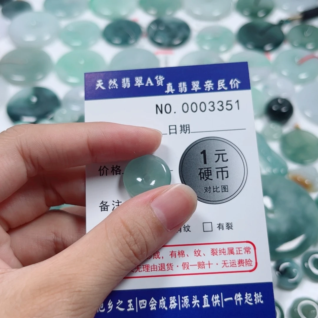 偶***啊翡翠未镶嵌吊坠(不含链)