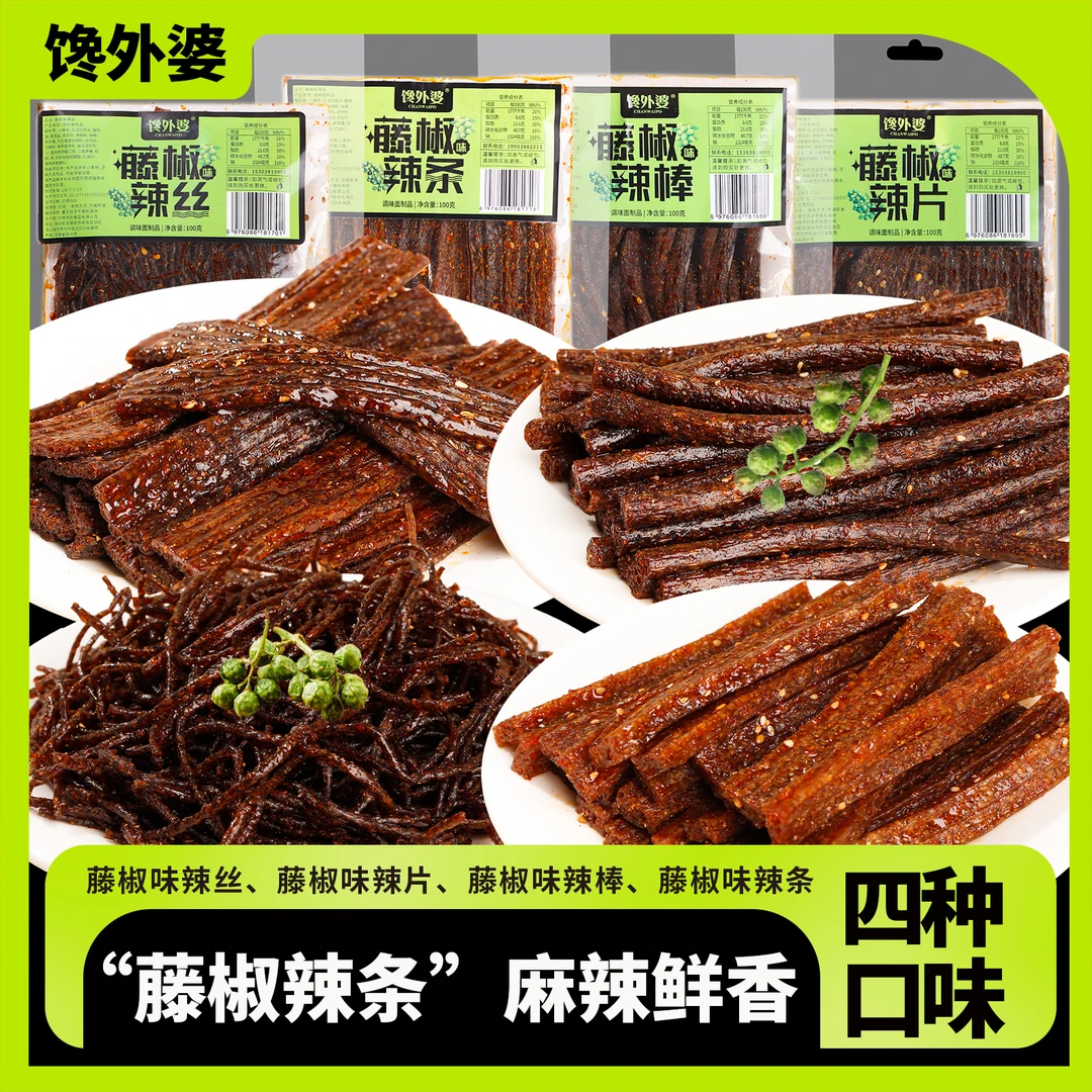 馋外婆馋藤椒辣条组合辣条辣片辣丝辣棒湖南小吃夜宵宿舍解馋速食