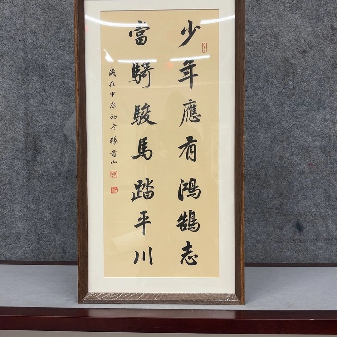 书法亲笔手绘原创