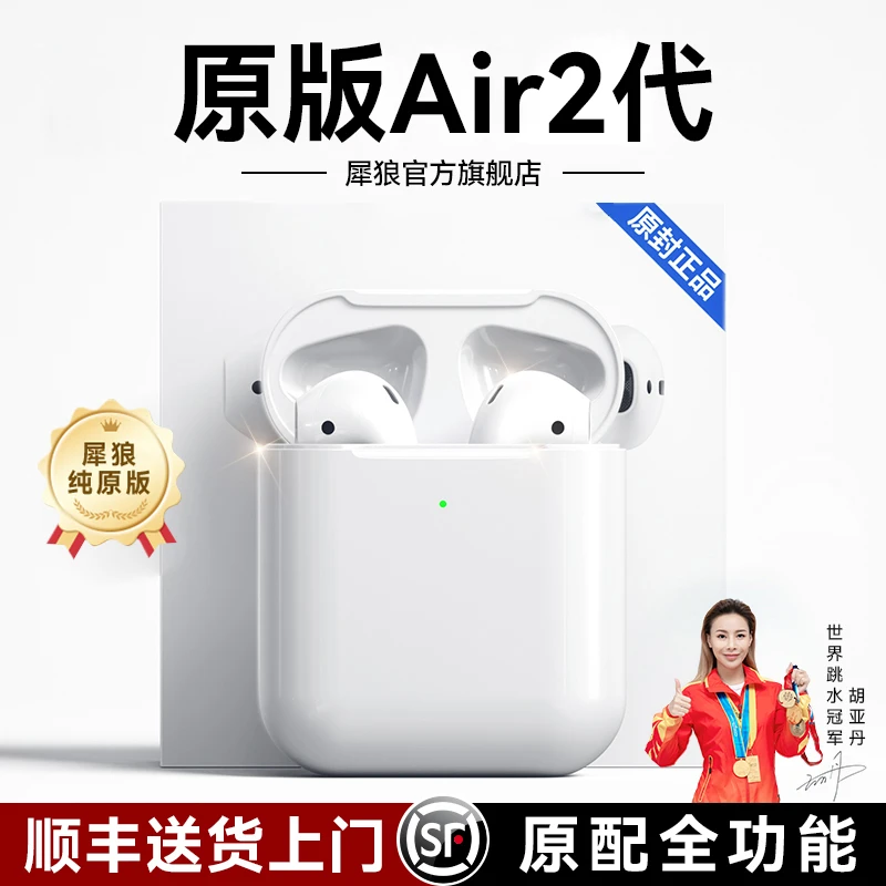 犀狼2025新款二代耳机无线蓝牙超长久续航适用苹果华强北柏林之声