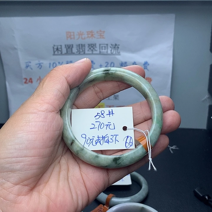 未镶嵌手镯翡翠66
