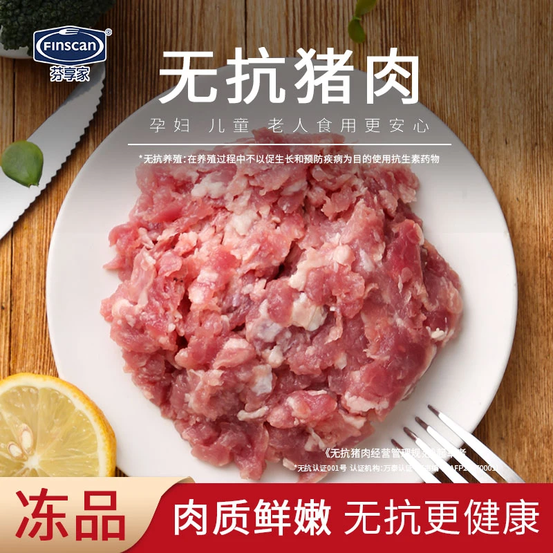 【芬享家】无抗猪肉鲜冻夹心肉糜3袋-1袋500g（250g*2小袋）