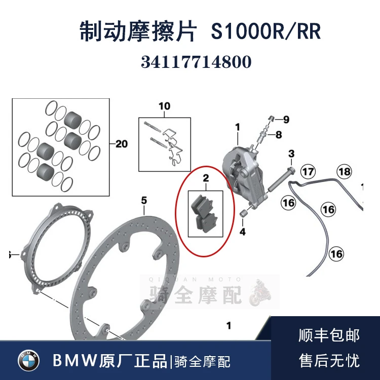 BMW宝马摩托车刹车片前轮后轮S1000RR/R制动摩擦片铁正品顺丰包邮