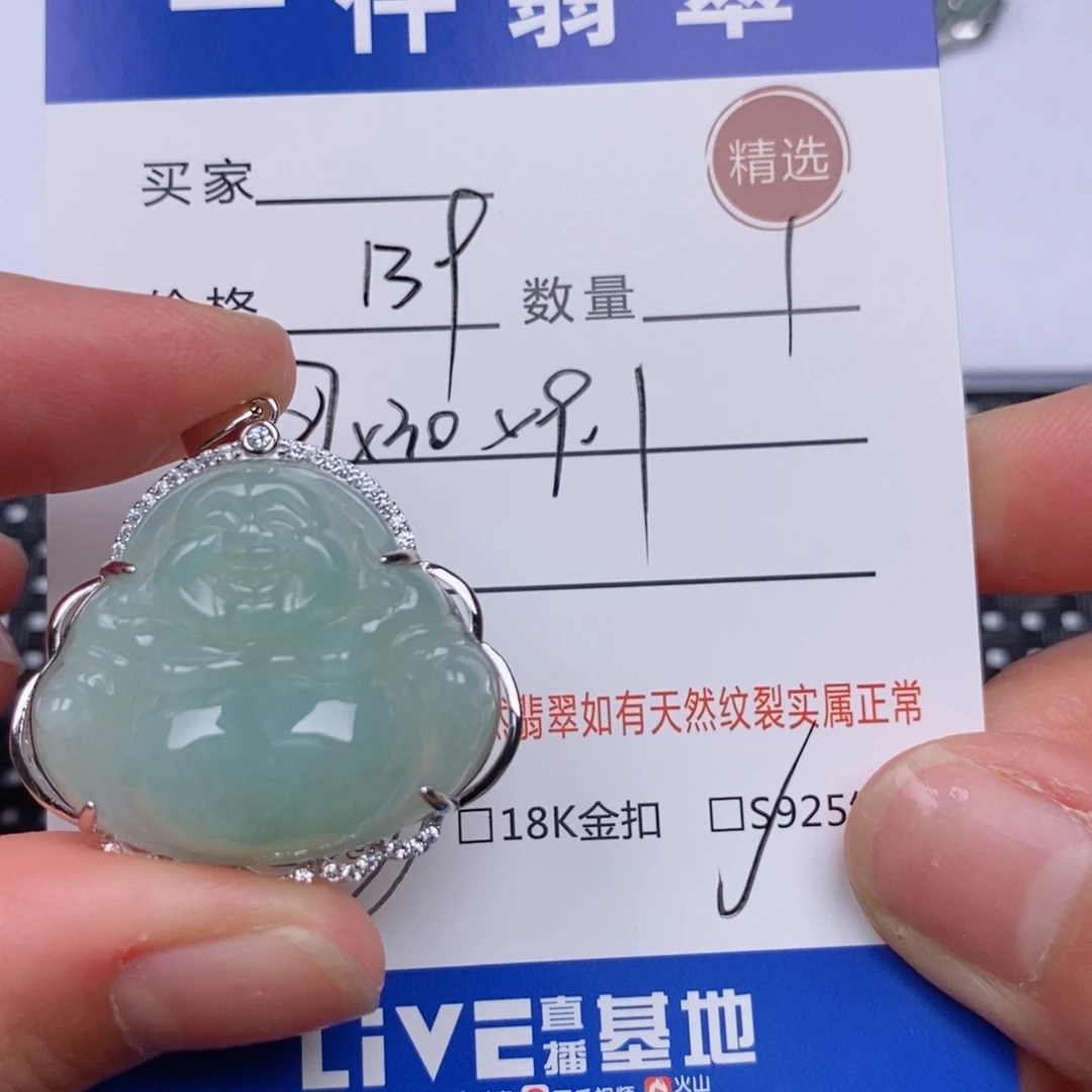 翡翠挂件银S925镶嵌